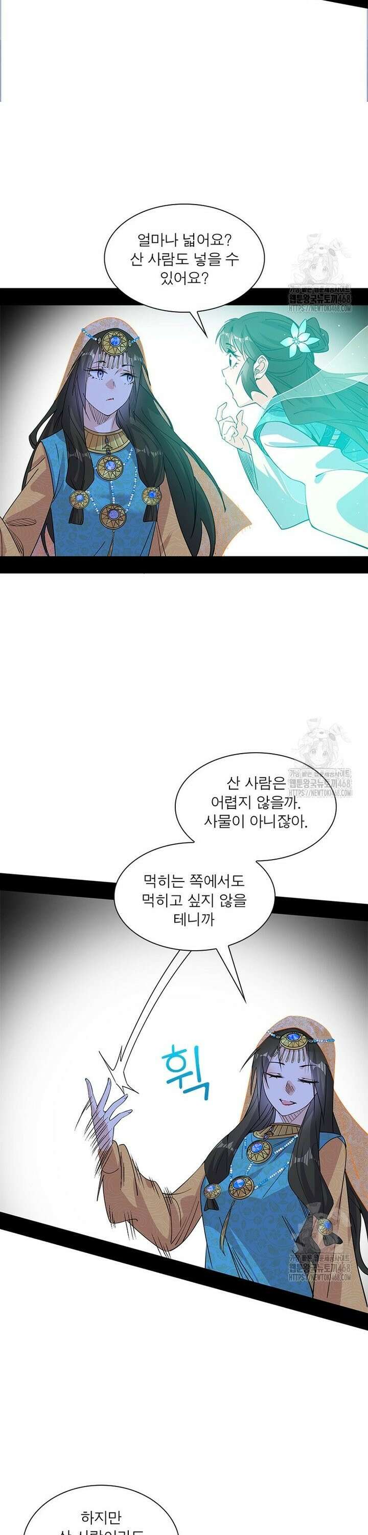 차원이동 레벨업 - 390화 3