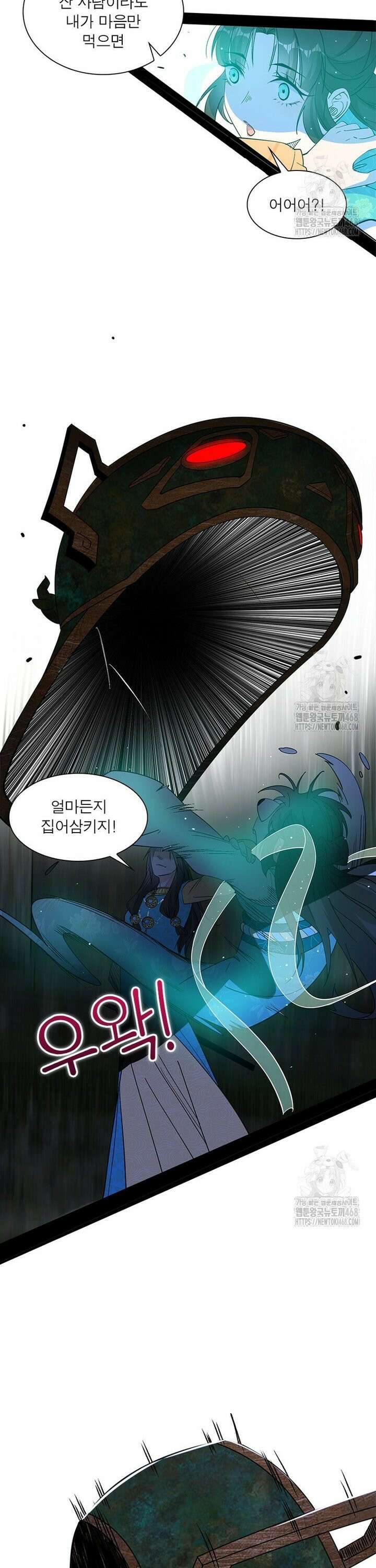 차원이동 레벨업 - 390화 4