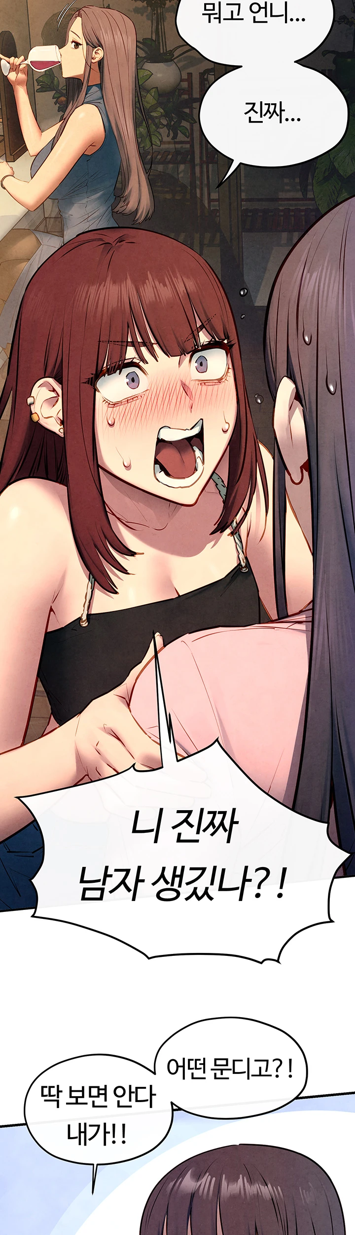 모비딕 - 59화 3