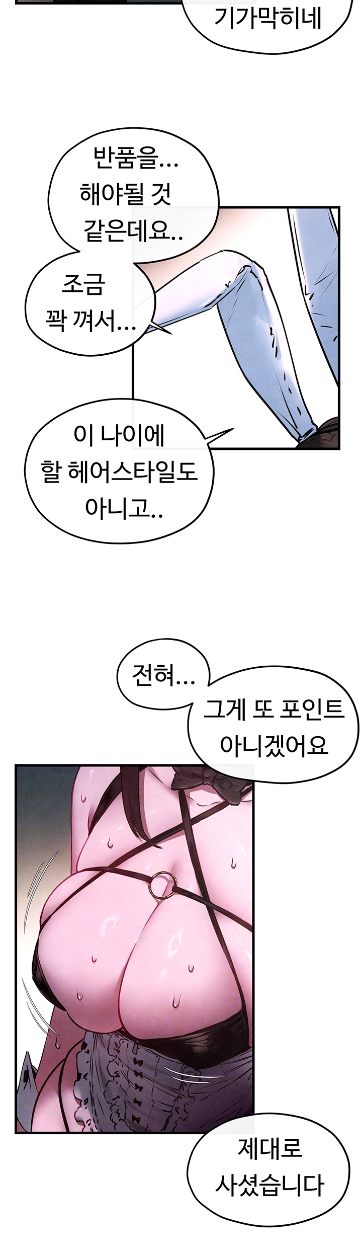 모비딕 - 59화 6