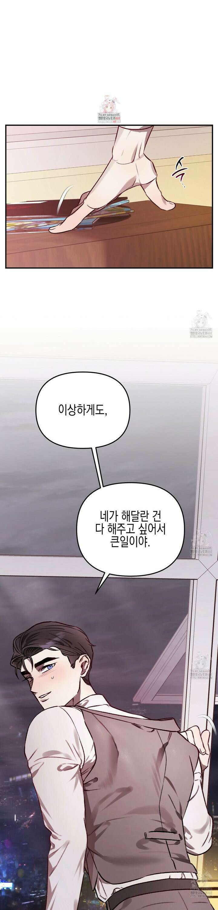 울프 인 더 케이지 - [최종화] 1