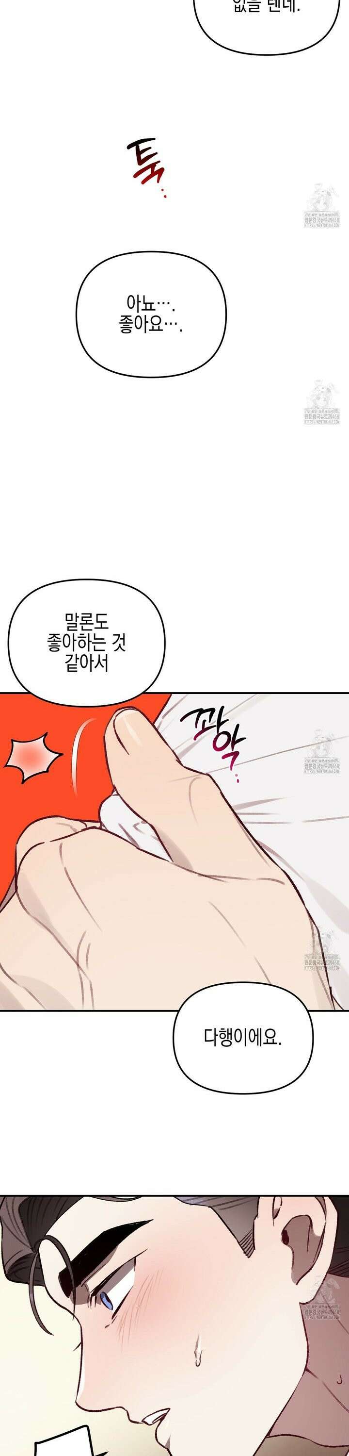 울프 인 더 케이지 - [최종화] 5