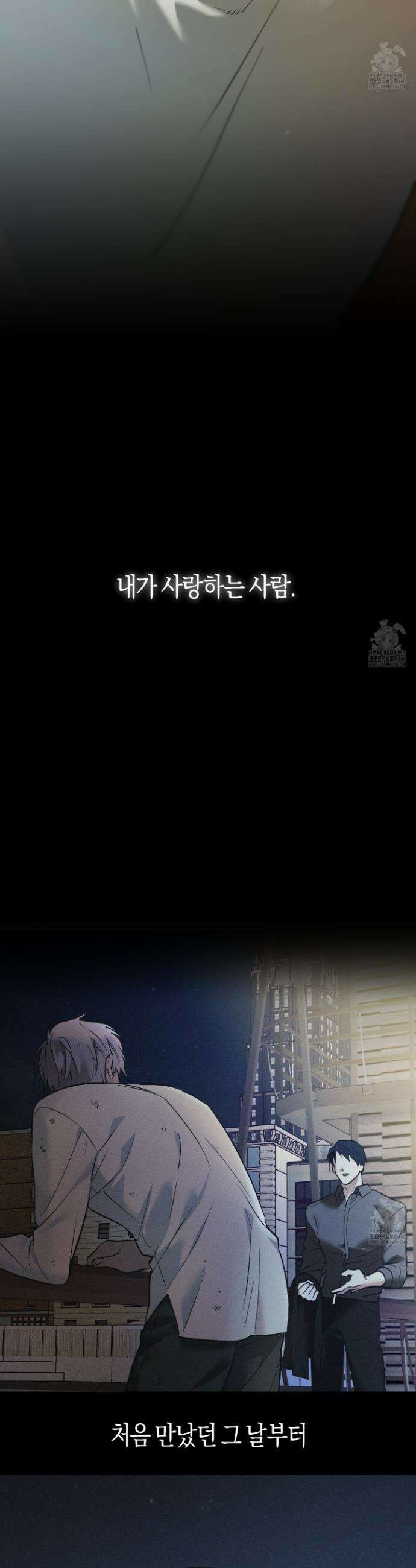 컨트롤 타임 30화 5