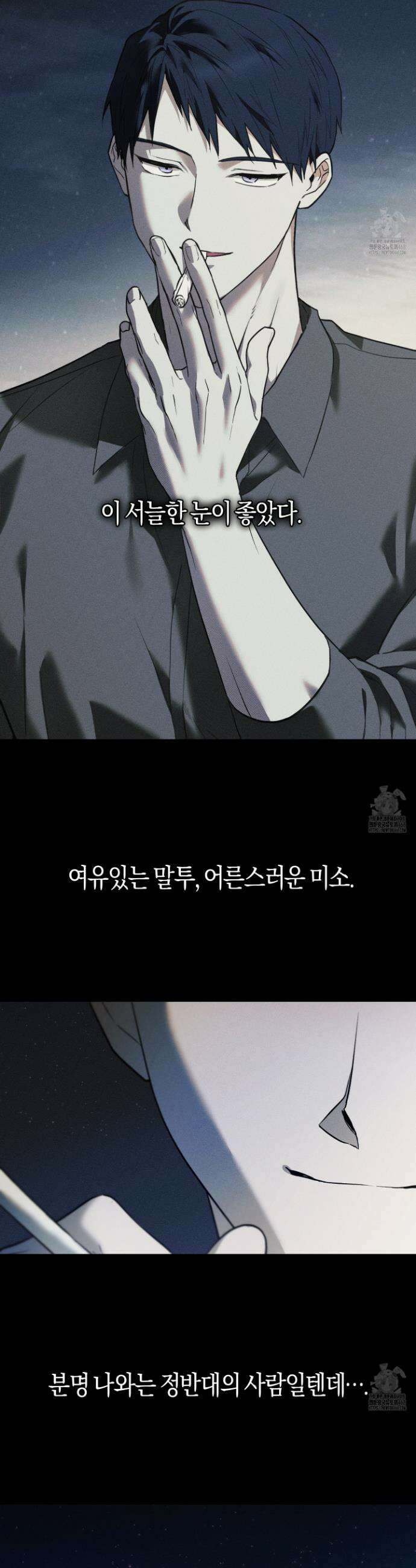 컨트롤 타임 30화 6