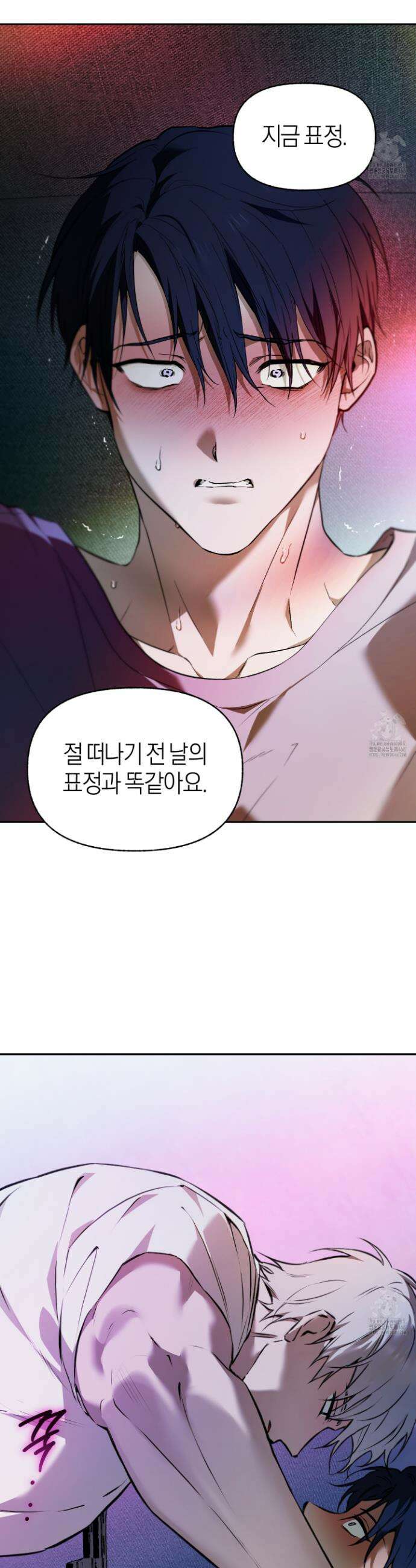 컨트롤 타임 30화 16
