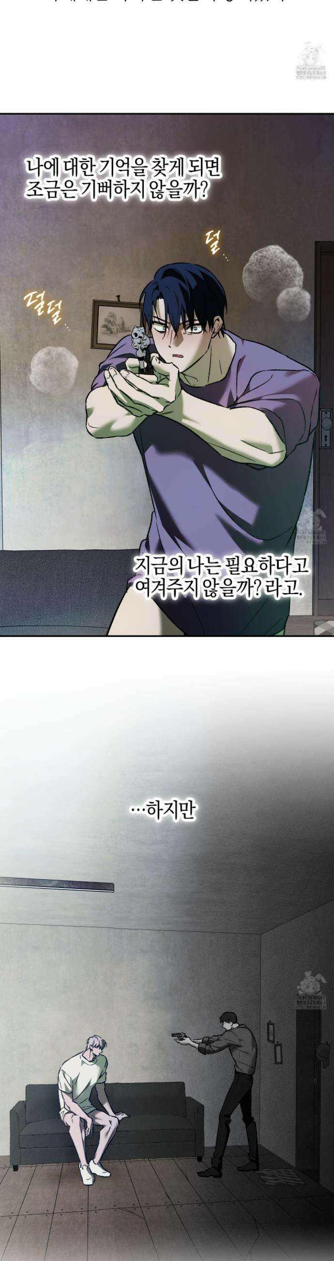 컨트롤 타임 30화 19