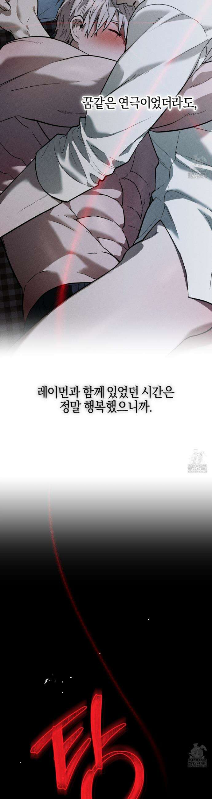 컨트롤 타임 30화 24
