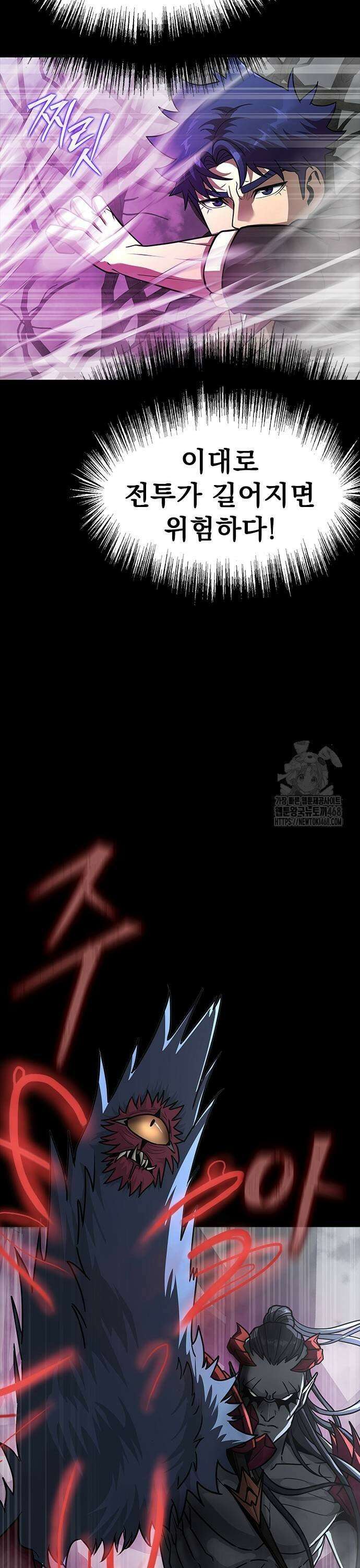 강철을 먹는 플레이어 - 67화: 하극상 9