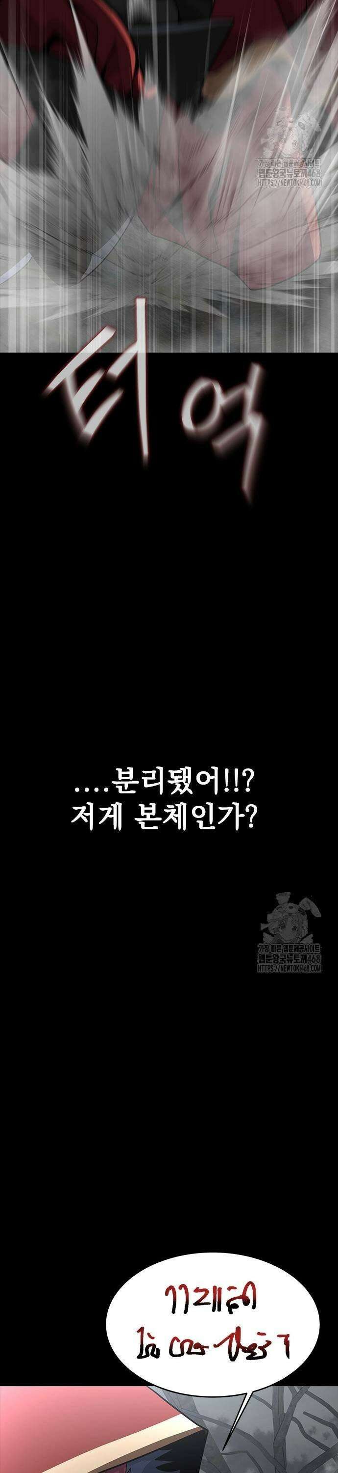 강철을 먹는 플레이어 - 67화: 하극상 11