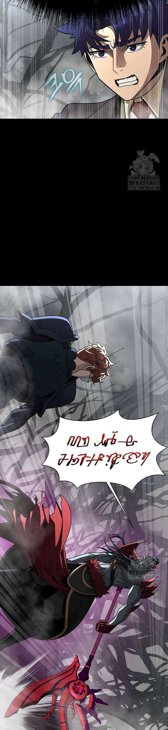 강철을 먹는 플레이어 - 67화: 하극상 13