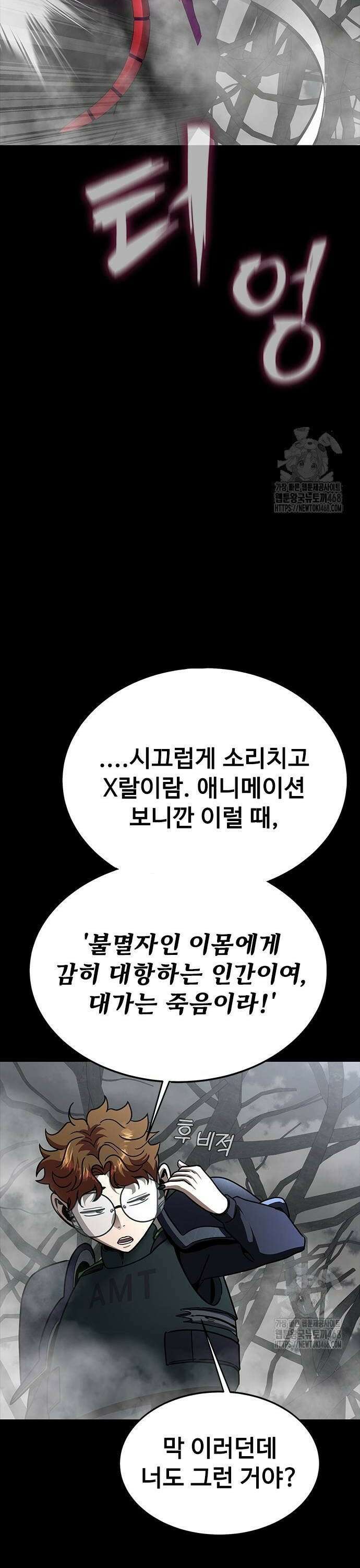 강철을 먹는 플레이어 - 67화: 하극상 14