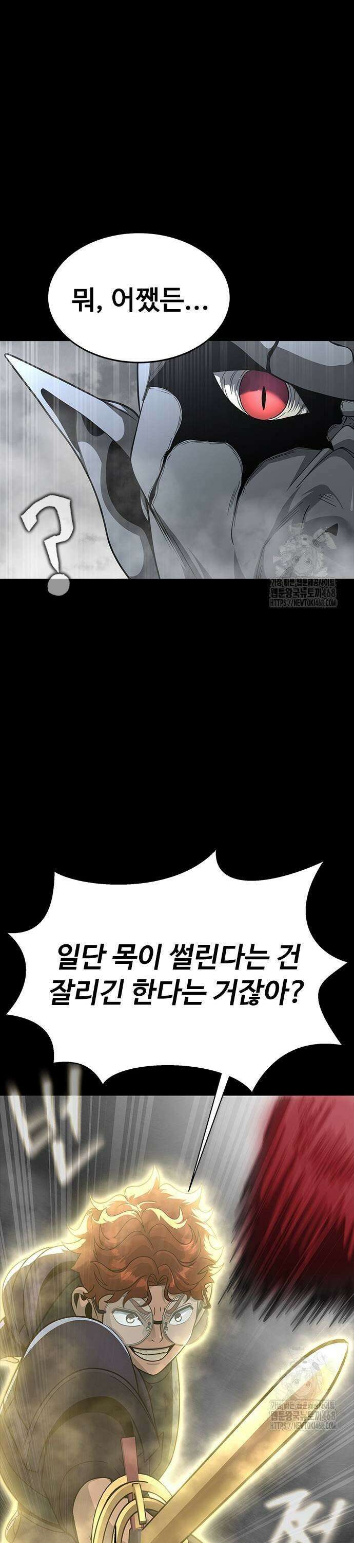 강철을 먹는 플레이어 - 67화: 하극상 15