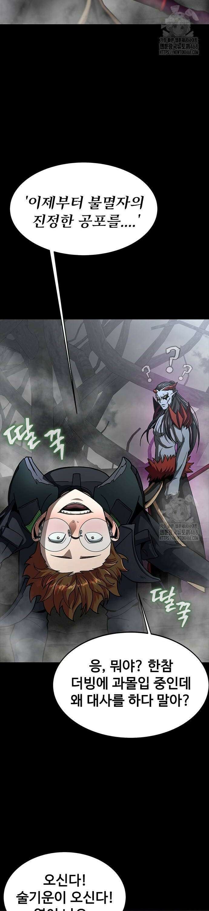 강철을 먹는 플레이어 - 67화: 하극상 34