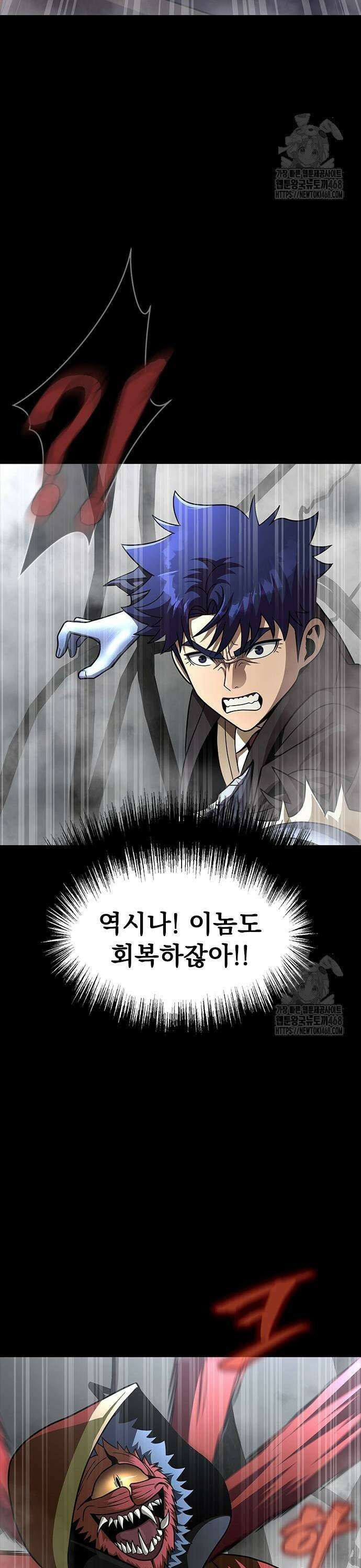 강철을 먹는 플레이어 - 67화: 하극상 43