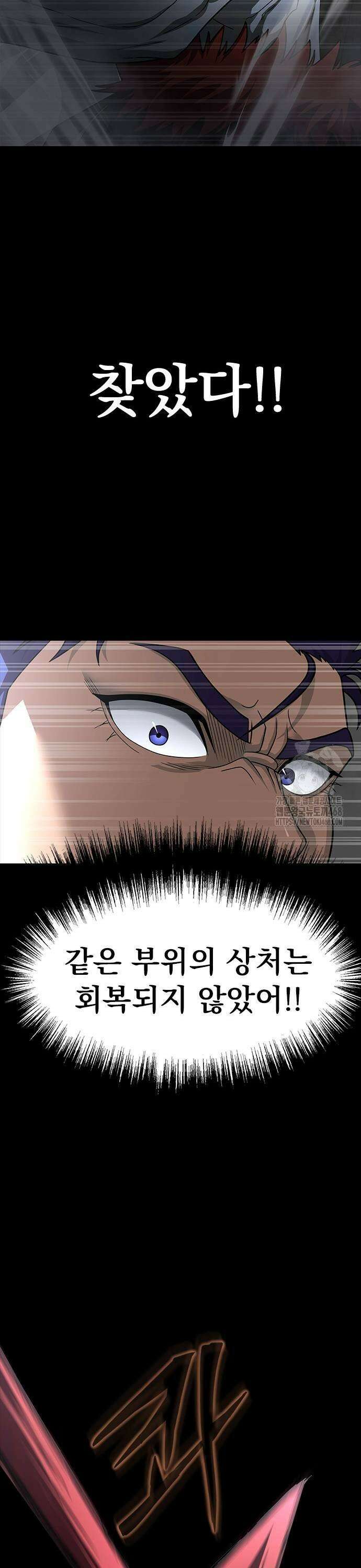 강철을 먹는 플레이어 - 67화: 하극상 49