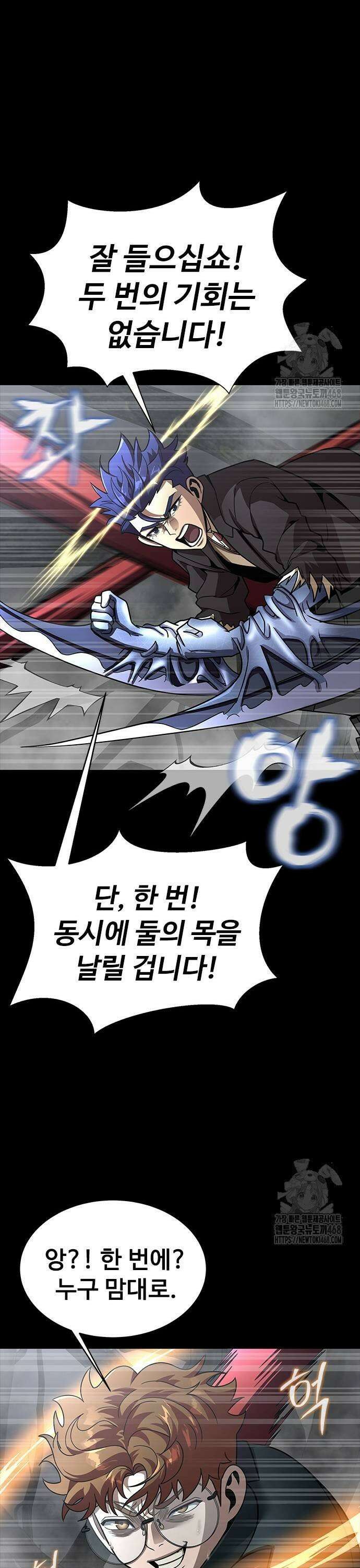 강철을 먹는 플레이어 - 67화: 하극상 53