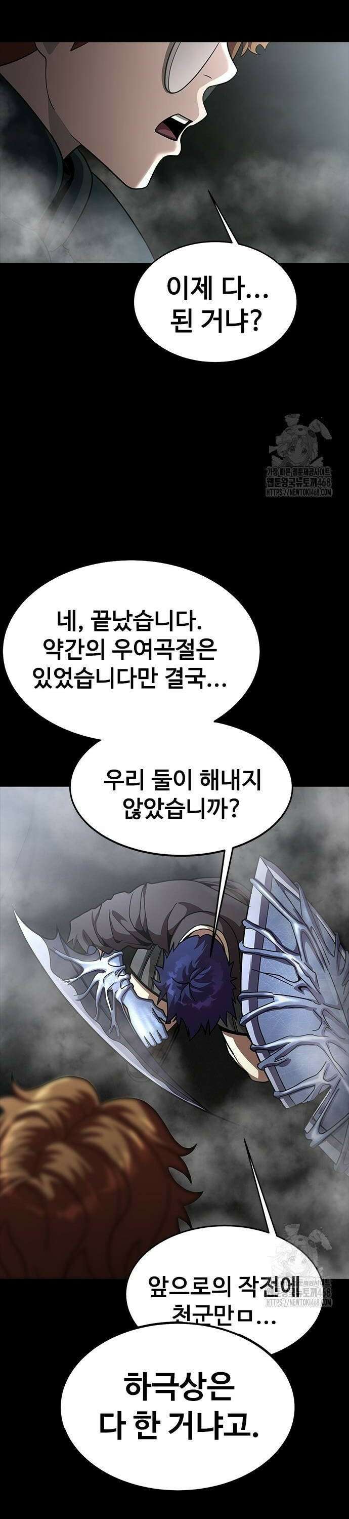 강철을 먹는 플레이어 - 67화: 하극상 70