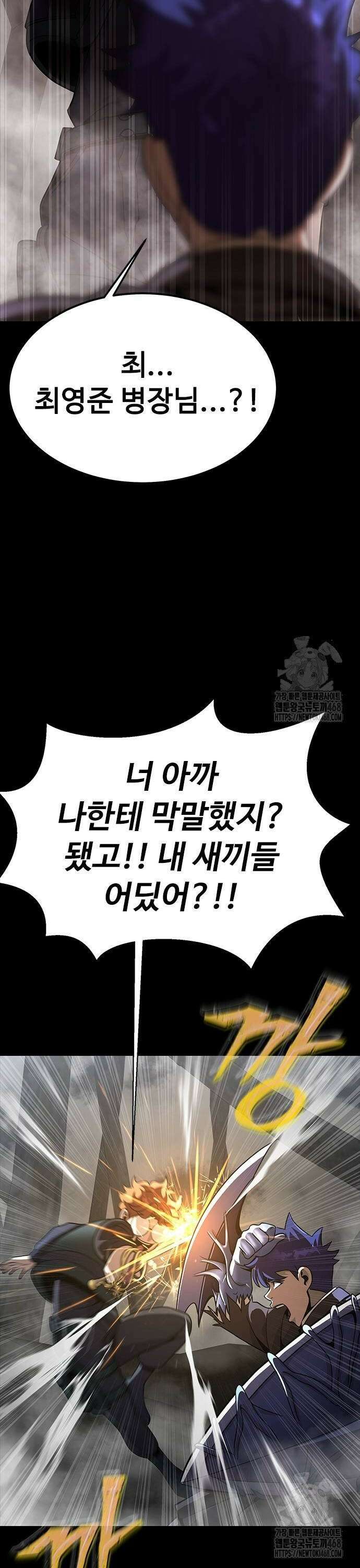 강철을 먹는 플레이어 - 67화: 하극상 72