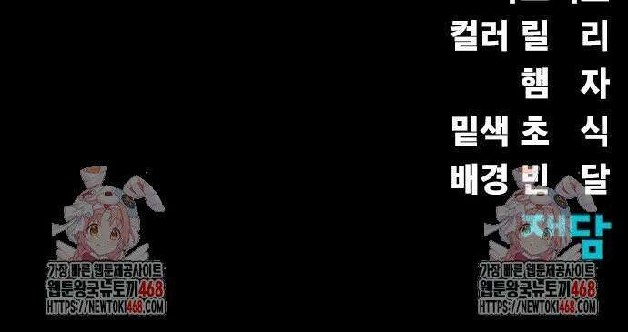 강철을 먹는 플레이어 - 67화: 하극상 79