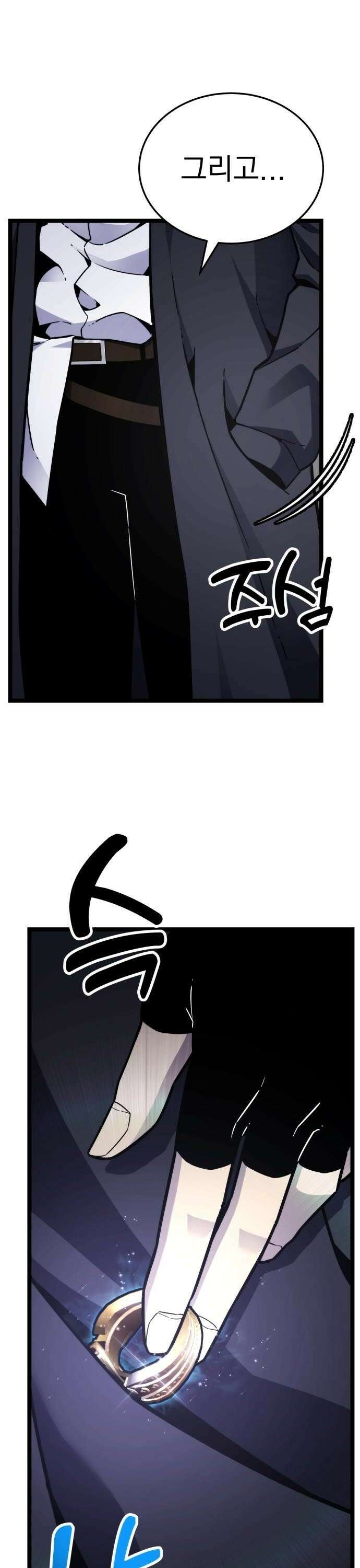 아티팩트 먹는 플레이어 - 6화 - 행운 (2) 4