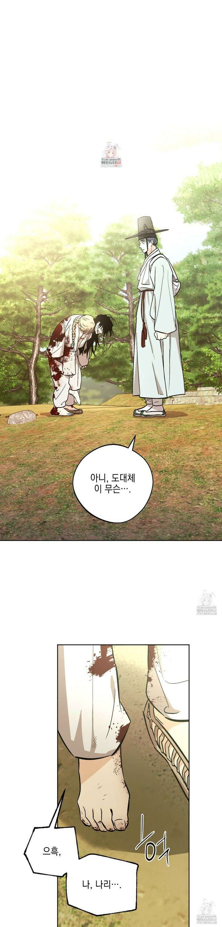 기원의 제 - 7화 1