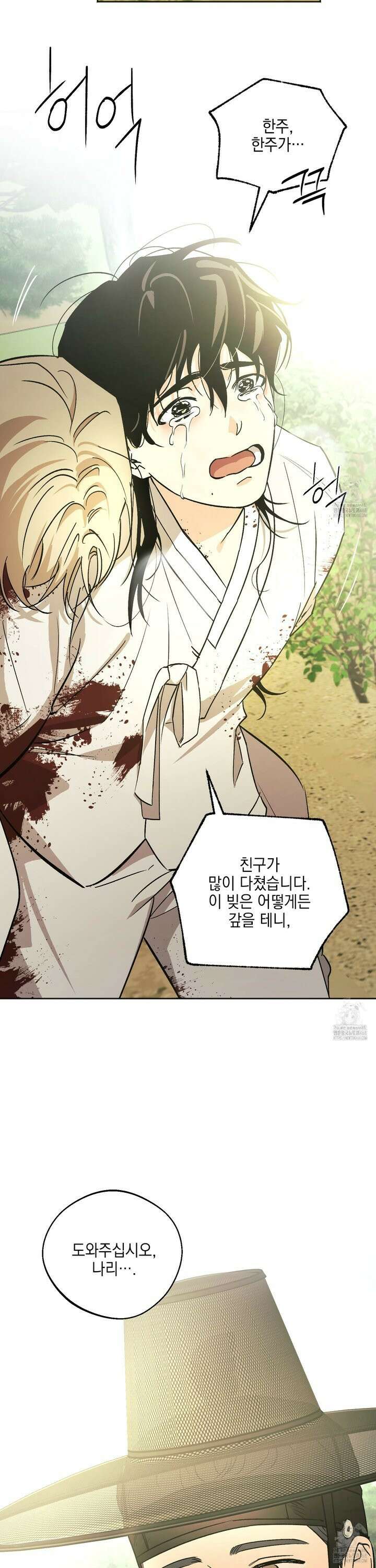기원의 제 - 7화 2