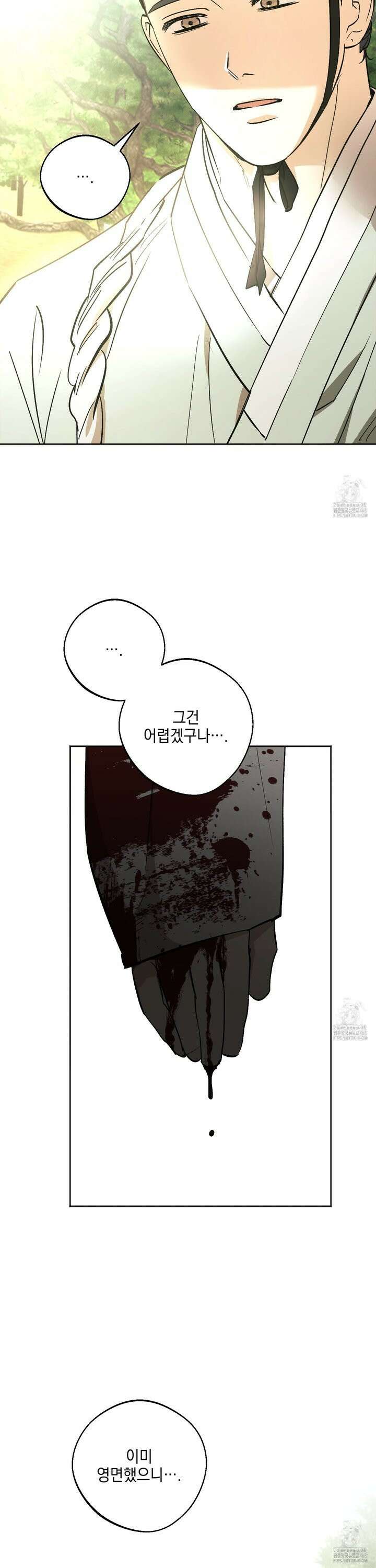 기원의 제 - 7화 3