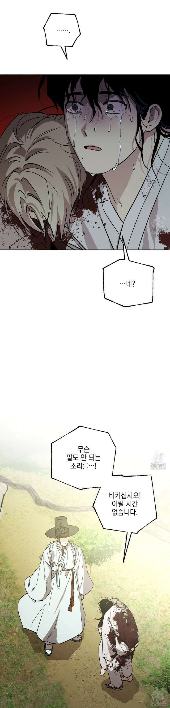 기원의 제 - 7화 5