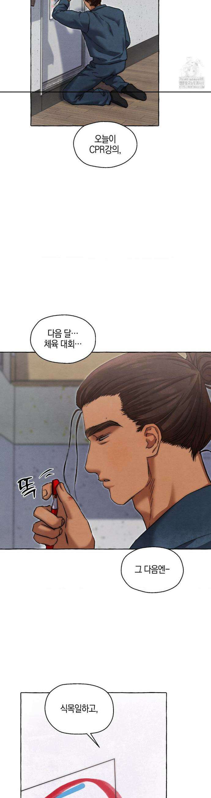 교도소의 개들 58화 4