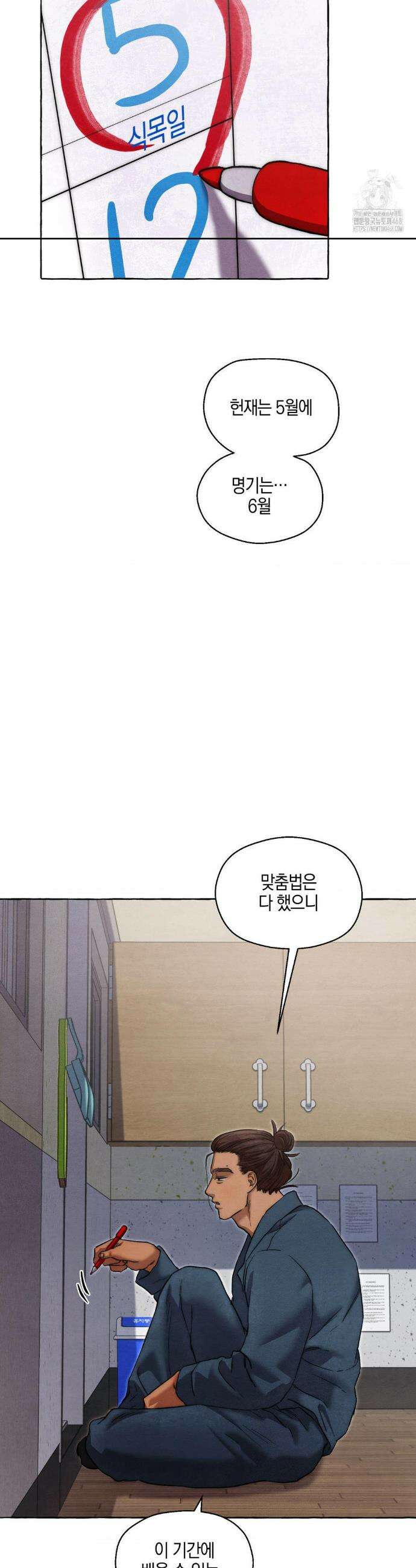교도소의 개들 58화 5