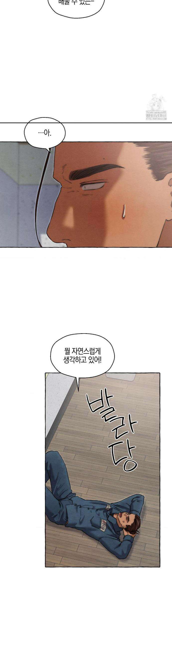 교도소의 개들 58화 6