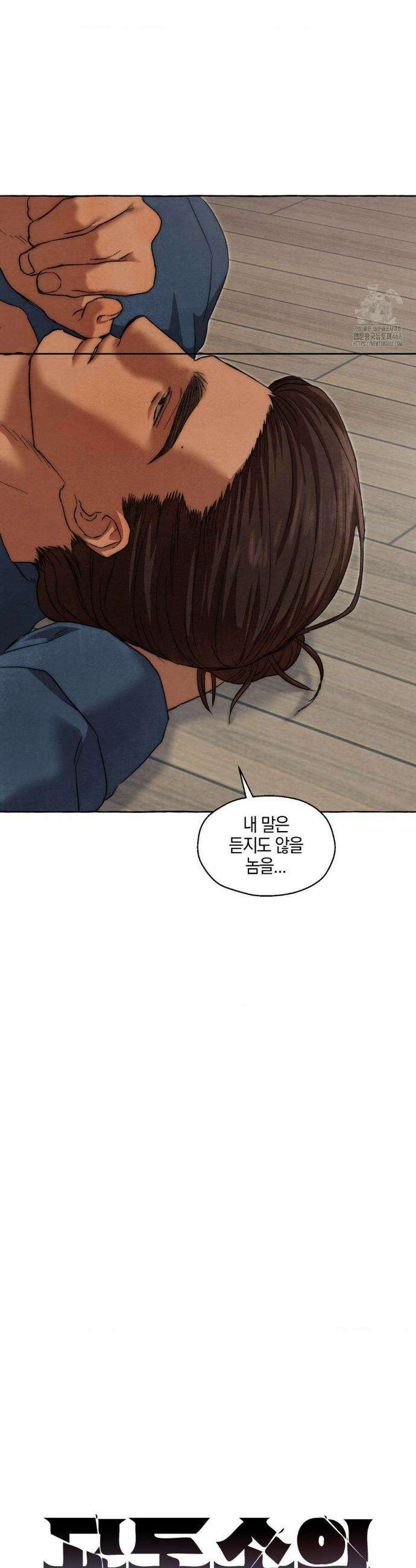 교도소의 개들 58화 7