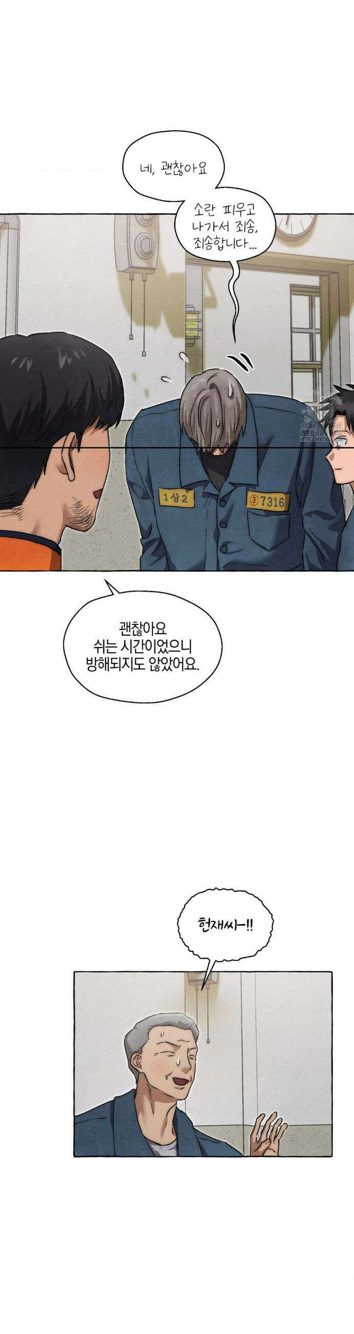 교도소의 개들 58화 10
