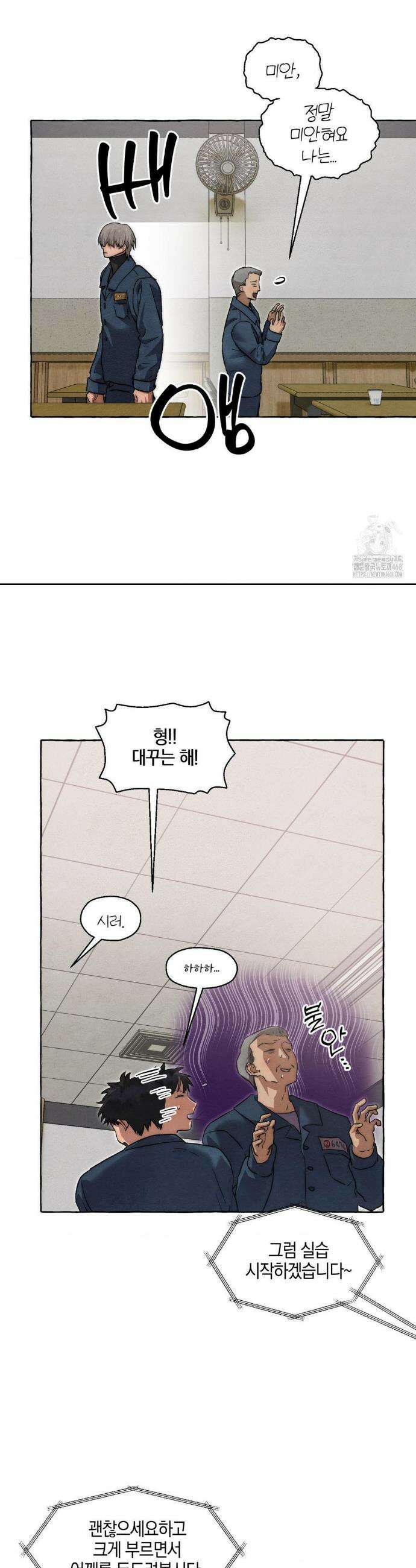교도소의 개들 58화 11
