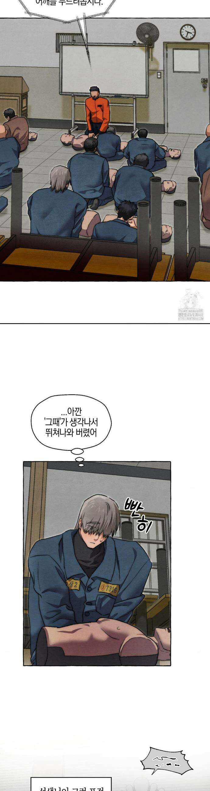 교도소의 개들 58화 12