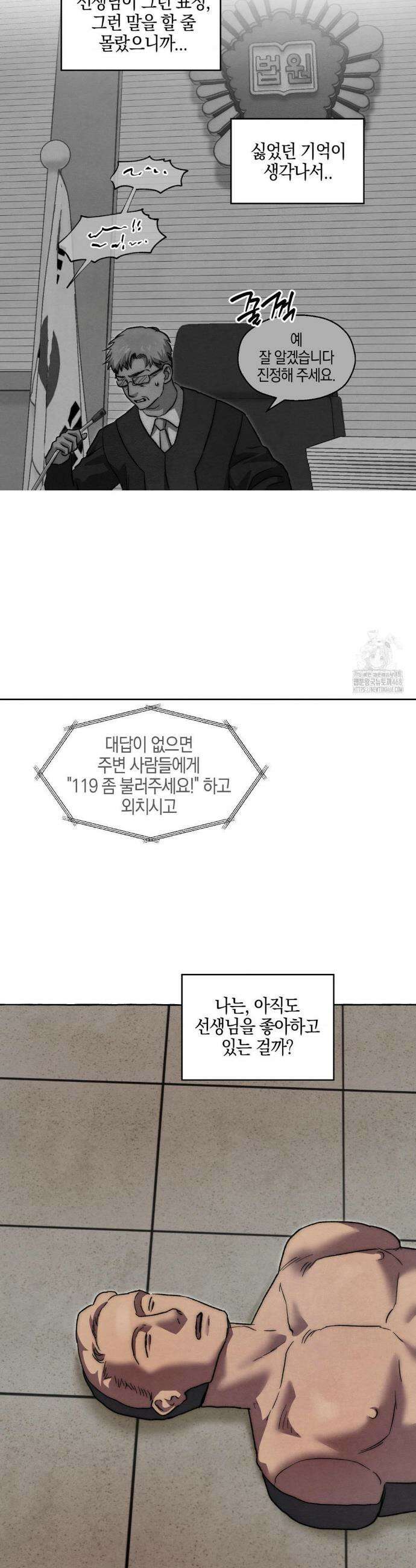 교도소의 개들 58화 13