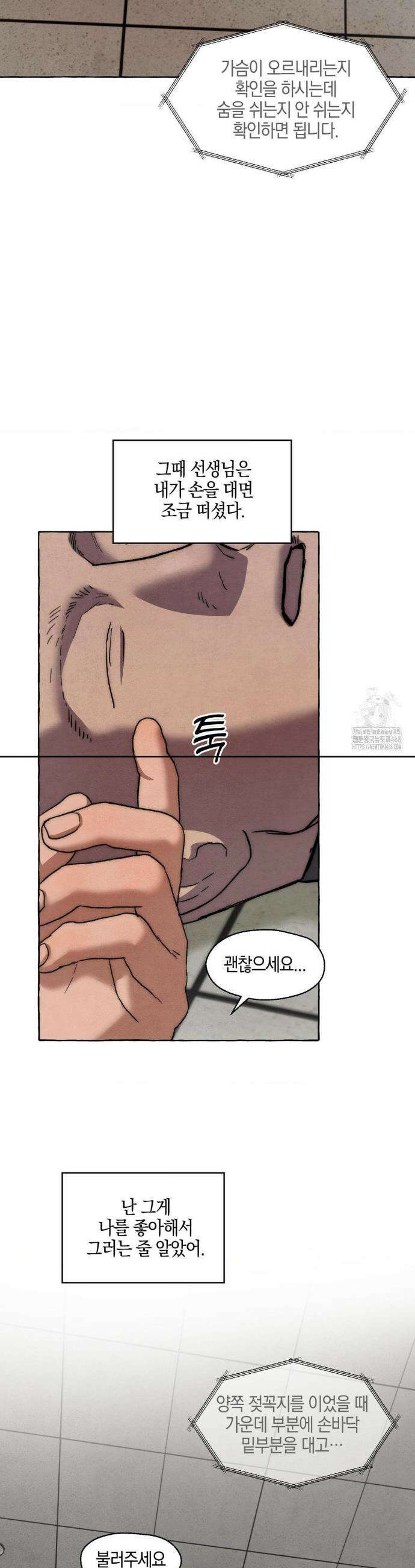 교도소의 개들 58화 14