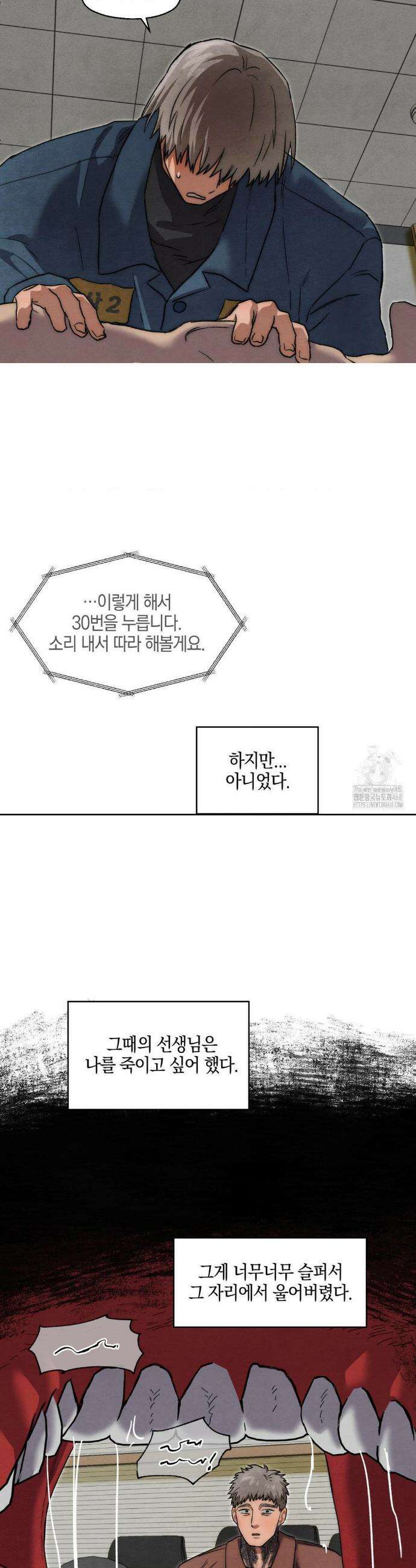 교도소의 개들 58화 15