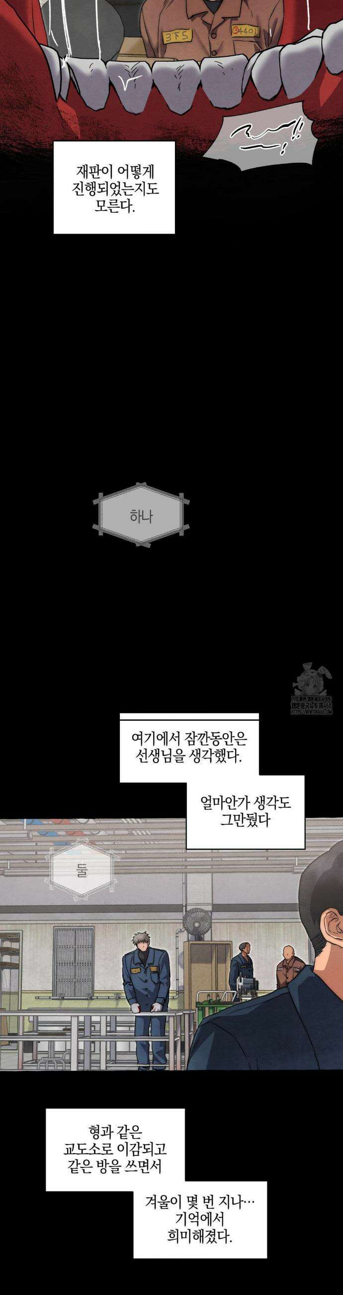 교도소의 개들 58화 16