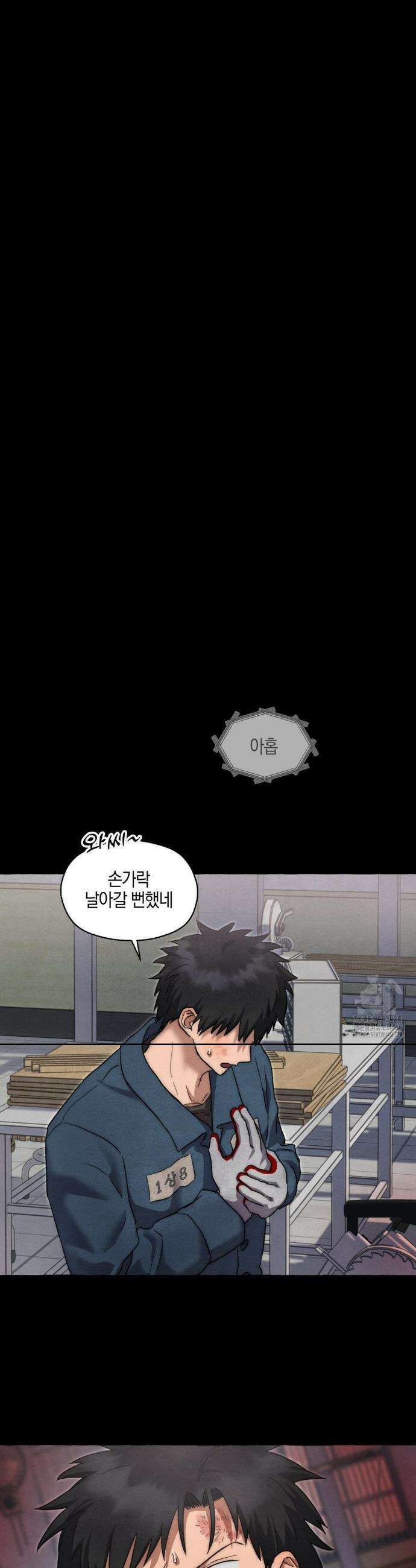 교도소의 개들 58화 19