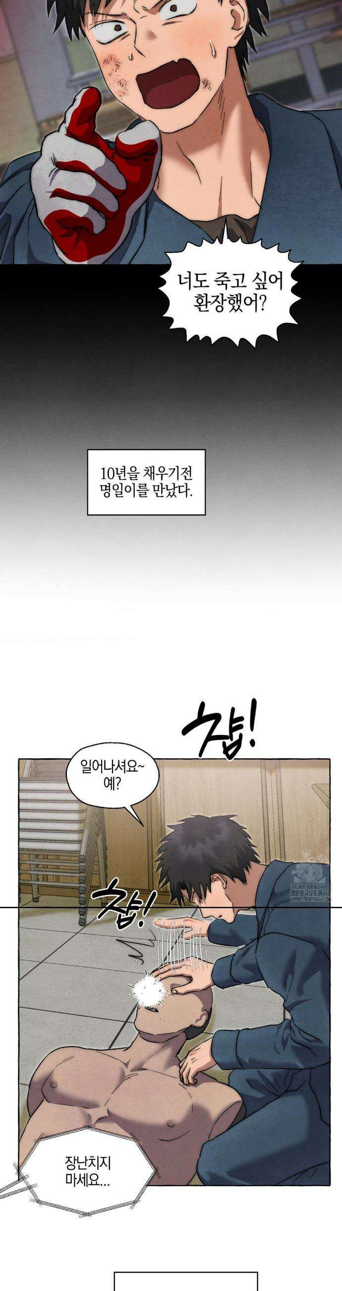 교도소의 개들 58화 20