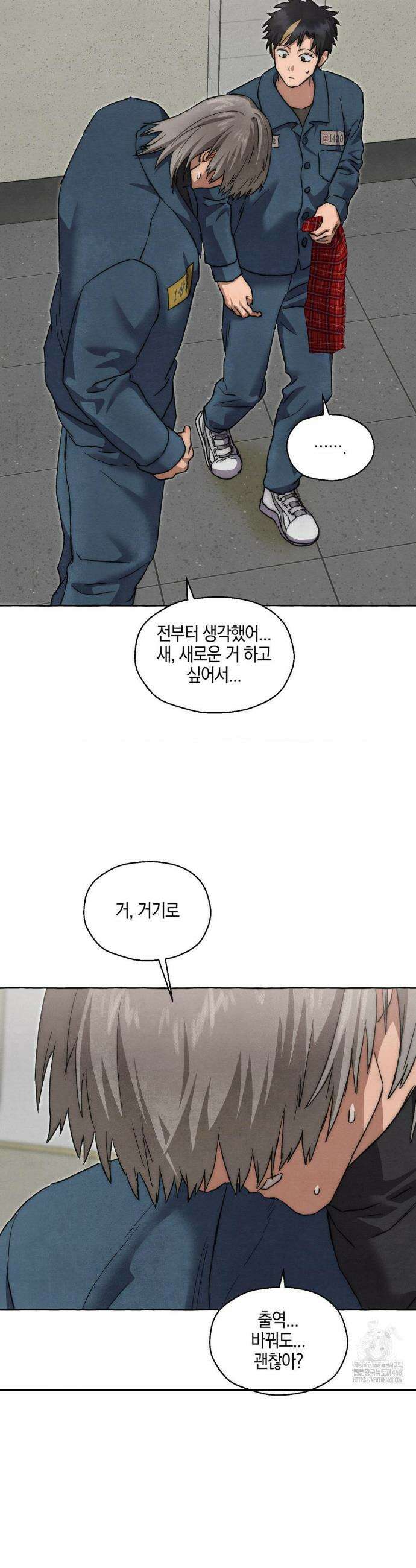 교도소의 개들 58화 25