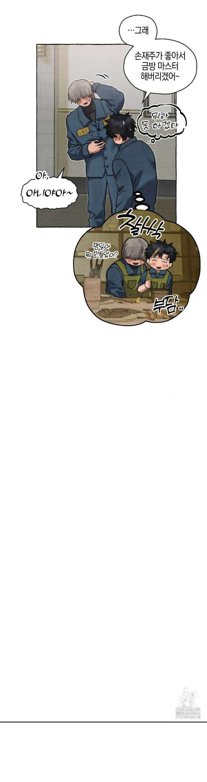 교도소의 개들 58화 26