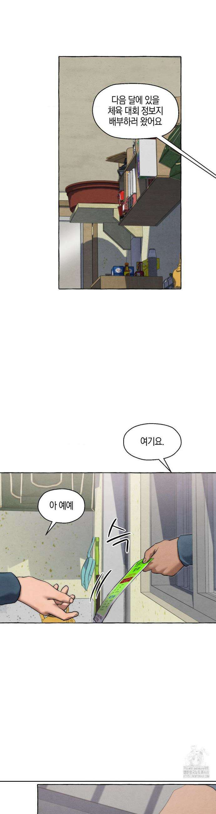 교도소의 개들 58화 27