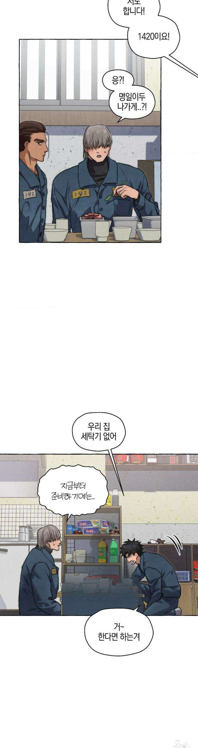 교도소의 개들 58화 29