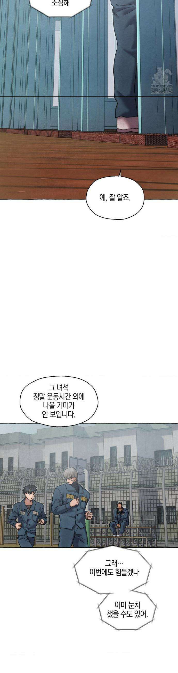 교도소의 개들 58화 33