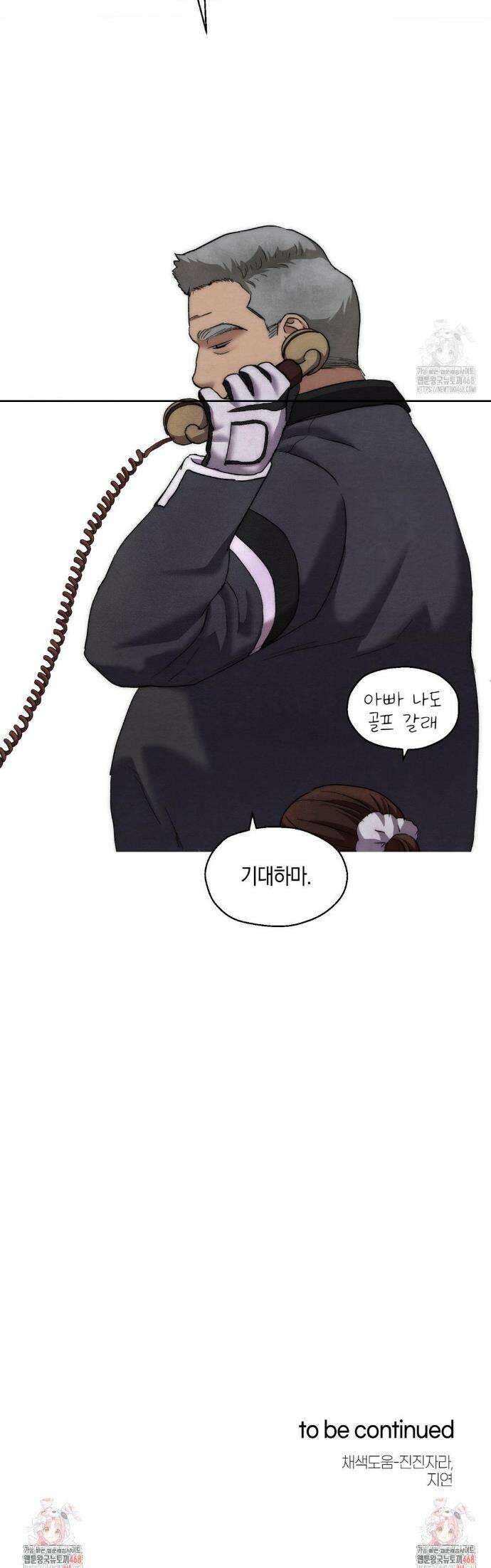 교도소의 개들 58화 35