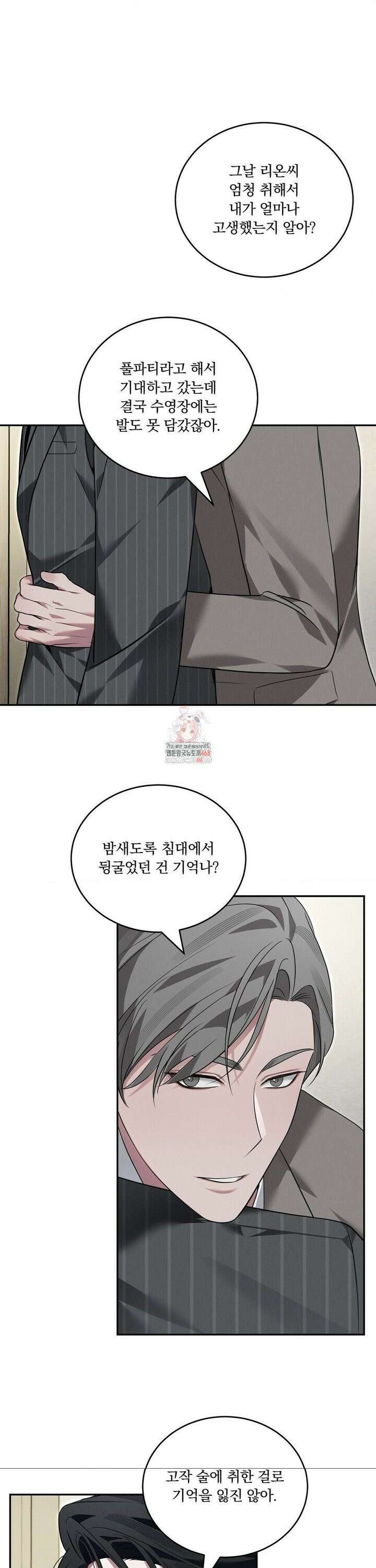 오프리쉬 15화 1