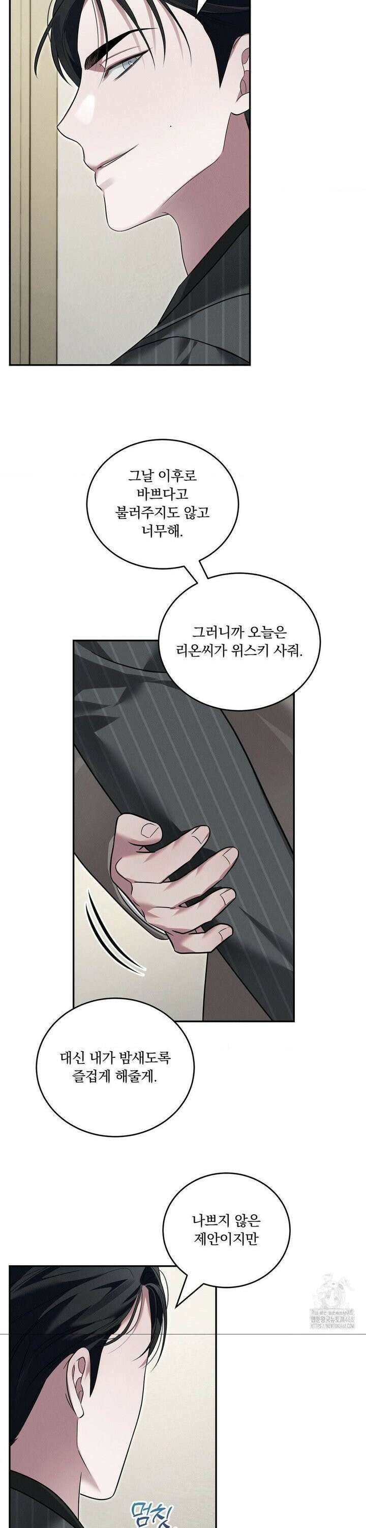 오프리쉬 15화 2