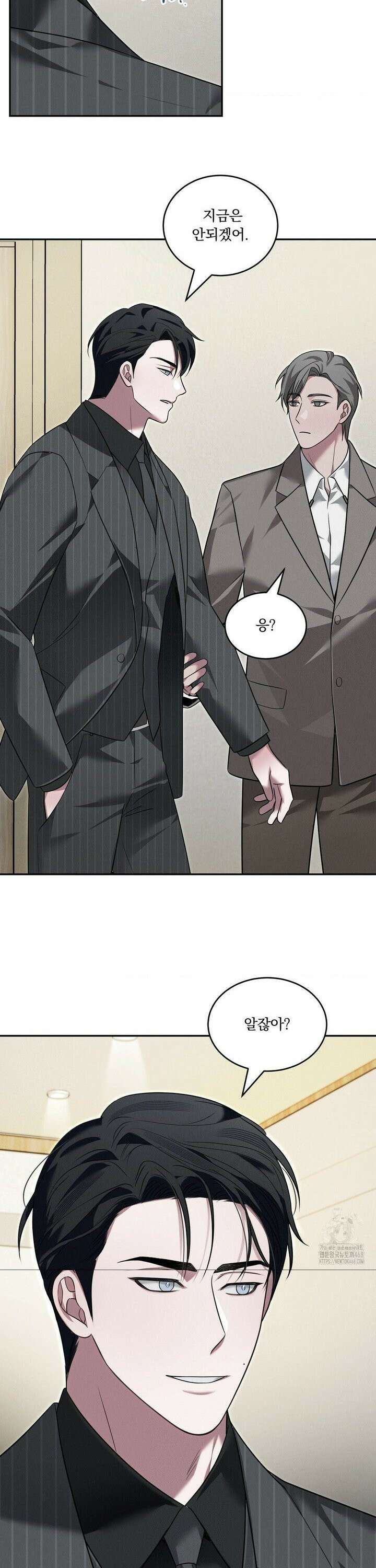 오프리쉬 15화 3